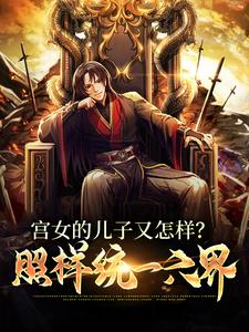 精彩小说瑜兰瑾赵惊鸿赵惊鸿扶苏嬴政全章节在线阅读