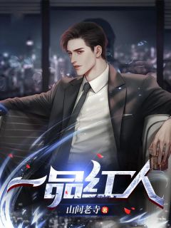 主角是郑阳楚小美的小说叫什么一品官道免费全文阅读-二筒文学网