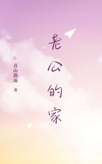 老公的家常兴常勇全章节目录免费阅读-二筒文学网