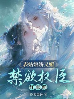 柳霜序祁韫泽是哪部小说的主角 柳霜序祁韫泽全文阅读-二筒文学网