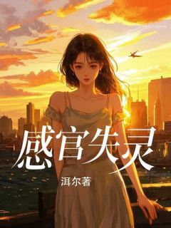 爆款小说感官失灵-主角贺延川沈意禾在线阅读