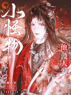 桑衡许衔星章节免费阅读