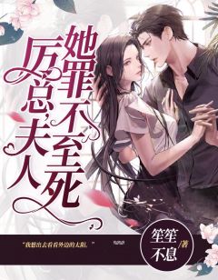 沈知初厉景深全文最新章节正版小说免费阅读