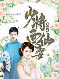 沈青柠江霆炎小说抖音热文少将军的蒙面仙妻完结版