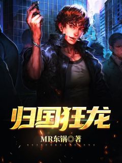 新书推荐归国狂龙完整版小说-陈默陈倩最新章节阅读