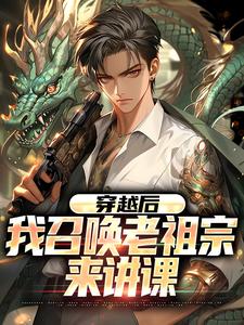 林辰王杰是哪部小说的主角 林辰王杰全文阅读