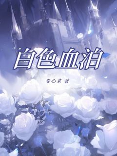 迟骞骁温甯全文小说最新章节阅读迟骞骁温甯