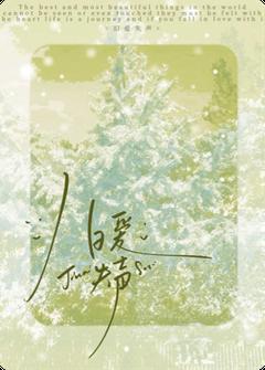 陆北珩江冉孟清雅(原文完整)旧爱失声无弹窗免费阅读