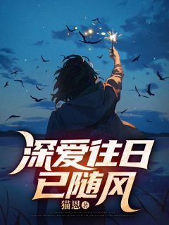 快手江洛雪业修远主角的小说全本章节大结局