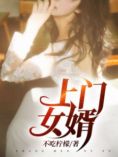 完整版史上最强女婿叶天行赵嫣然小说免费在线阅读