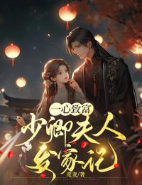 主角是姜斓沈淮序的小说-一心致富，少卿夫人发家记完整章节阅读