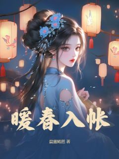 女主收50两银子做通房顾倾颜封宴小说全文章节阅读-二筒文学网