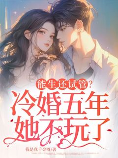 书荒必备苏凛沈棘年小说-二筒文学网