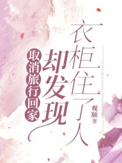 赵若薇李耀阳完整未删减版在线阅读 赵若薇李耀阳结局