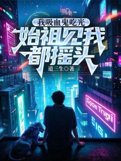 爆款小说禁果传说是来自深渊的神秘果实在线阅读-余贤罗奇免费阅读