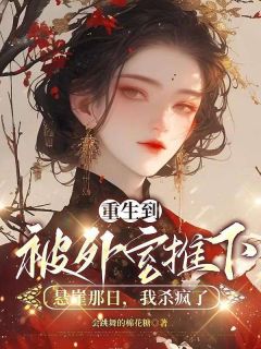 沈茵茵傅昭会跳舞的棉花糖小说全章节最新阅读-二筒文学网