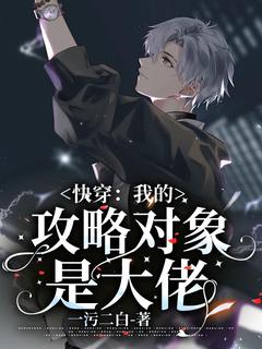 一污二白苏北【全章节】苏北封行朗完结版免费阅读