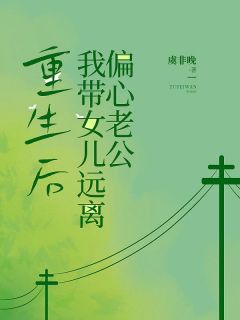 叶倾欢顾璟修叶倾欢顾璟修最后结局全文(叶倾欢顾璟修)章节免费阅读