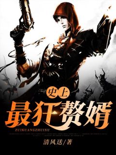 苏浩苏雨萌章节免费阅读