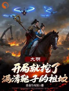 开局穿到战场，我用小喇叭扰乱军心大结局阅读 王延臣曹变蛟小说在线章节