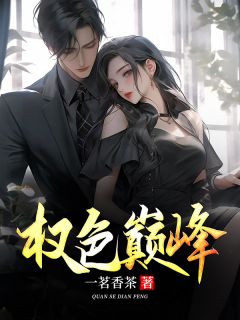 罗泽凯张小丽结局是什么 罗泽凯张小丽免费阅读全文