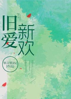 乐毓蒋慕周旧爱新欢完结版小说全文免费阅读