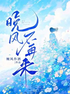 (抖音小说)乔晚傅修宁小说全文阅读免费-二筒文学网