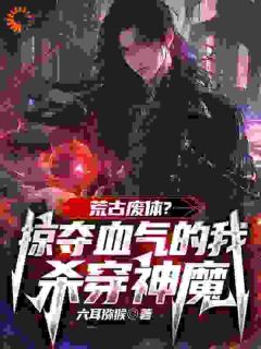 爆款热文陈阳姚远在线阅读-穿越后，我靠杀妖兽登上掌门之位全章节列表-二筒文学网