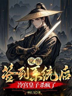 [抖音]小说秦天李吟霜秦天大乾皇朝六皇子-二筒文学网