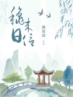 秋日来信小说免费阅读 徐川姜江大结局完整版-二筒文学网