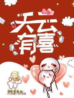 完整版天云有喜胡喜喜陈天云小说免费在线阅读
