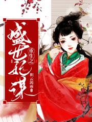 主角是楼画语姬瑾的小说重生之盛世妃谋最完整版热门连载-二筒文学网