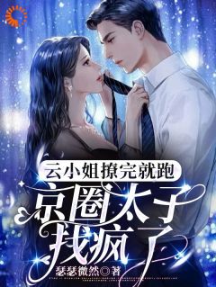 抖音小说云浅萧南夜云浅萧南夜无弹窗试读