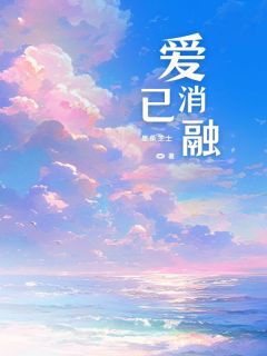 主角是虞若兮谢忱的老婆把我的名字纹在最接近心脏的地方抖音热门小说-二筒文学网