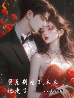 （全本）男二上位，霸总你后悔也没用主角江离顾宴礼全文目录畅读