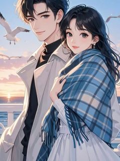 心寒的惊喜（江淮徐青青）精彩小说目录阅读