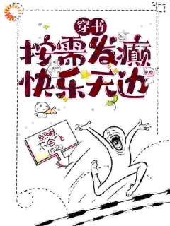 穿书：按需发癫，快乐无边楚星澜楚月瑶小说全文阅读