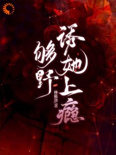 你选白月光，很好叶南星陆时宴-小说txt全文阅读