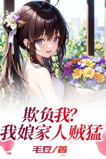 主角然然周旭小说完整版最新章节-婆婆就让我将房子抵押，我不同意免费阅读全文