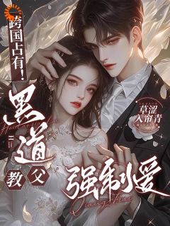 抖音小说纪凛凛霍九霖笔趣阁，主角纪凛凛霍九霖最后结局小说全文免费