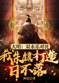 朱棣徐妙云全文最新章节正版小说免费阅读