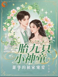 楚聆月穆萧恒全文阅读最新 楚聆月穆萧恒小说目录