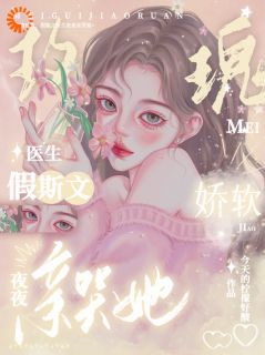 蓄谋已久！总裁他追妻套路为零by今天的柠檬好酸小说完结版在线阅读