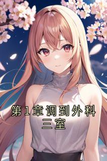 安可可江一城全文最新章节正版小说免费阅读