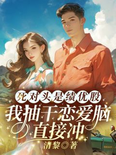 穿书八零，抱紧竹马大佬不撒手小说全集(苏萤江越)无弹窗广告阅读