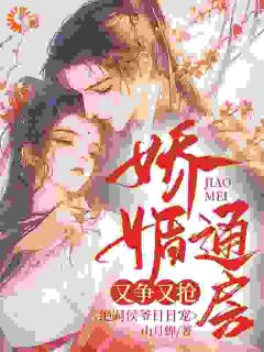 什么！炮灰女配碾压女主？小说(完本)-桃妩陆璟朔无错版阅读-二筒文学网