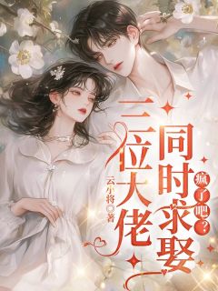 第2章我们愿意入赘无广告阅读 姜欢秦文晏免费在线阅读