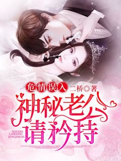 盛南栀秦归衍小说最后结局  盛南栀秦归衍完结版免费阅读