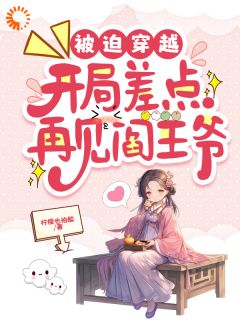 被迫穿越，开局差点再见阎王爷(沈灵音沈凌海)小说全章节目录阅读