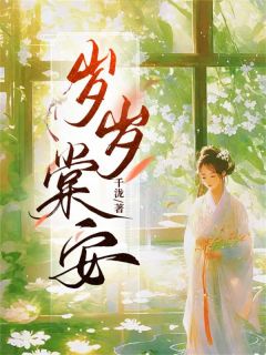 抖音未婚夫被我捧上高位by千泷在线阅读